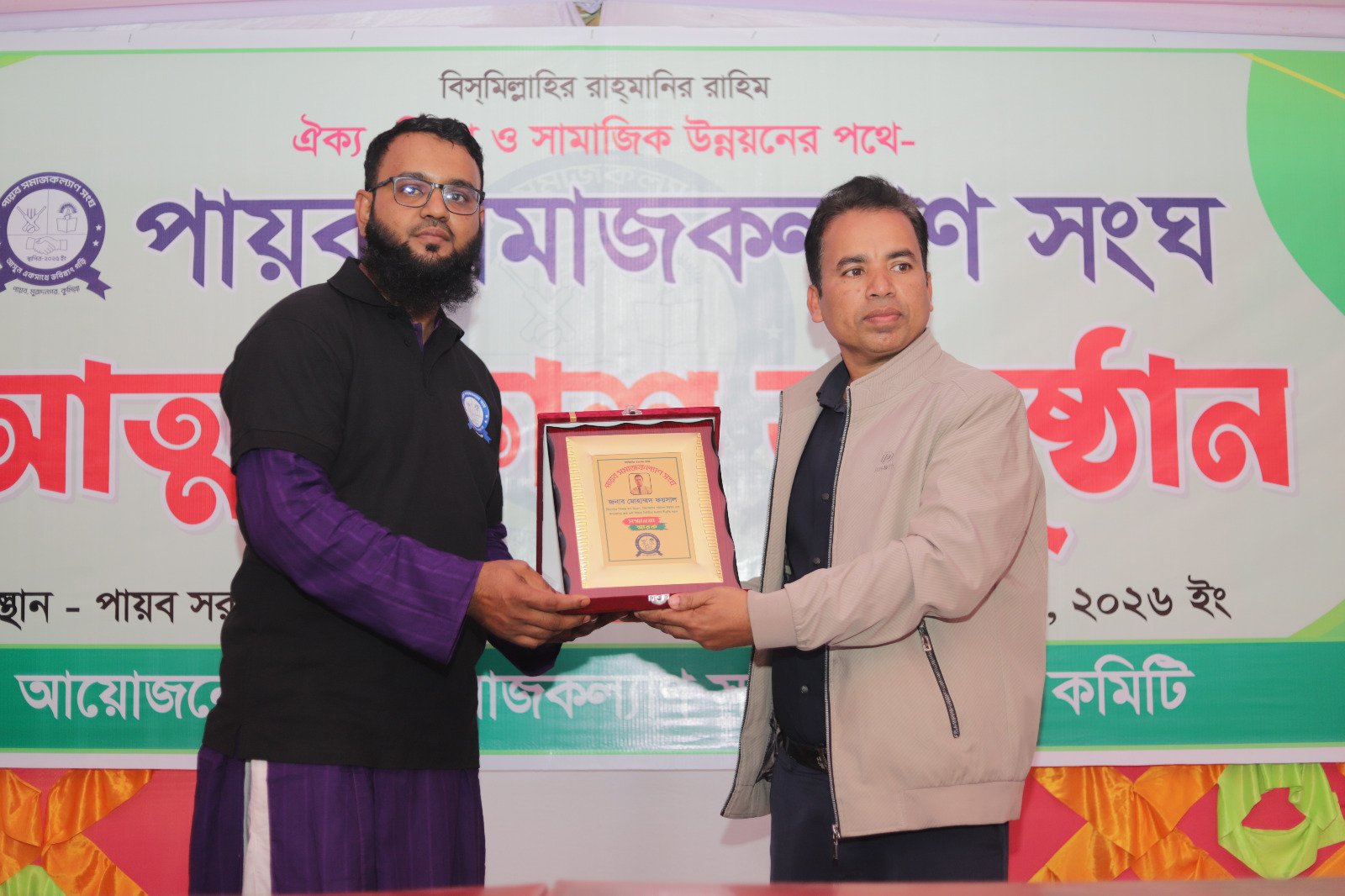মোহাম্মদ ফয়সাল, প্রধান শিক্ষক