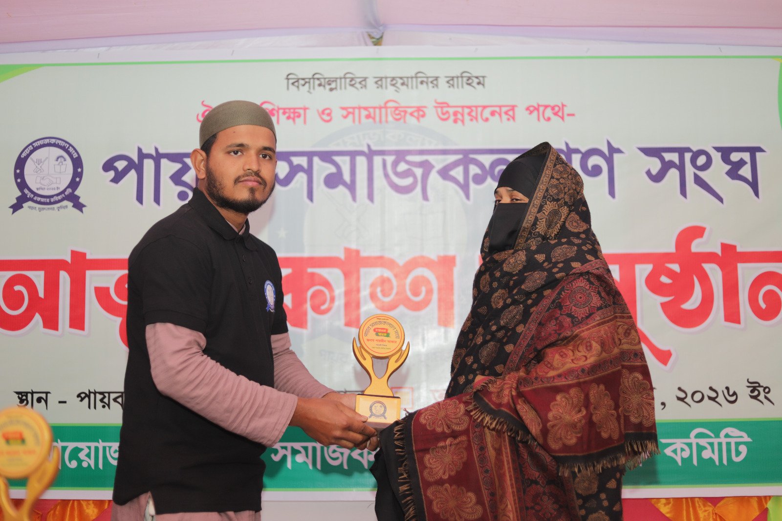 জনাবা পারভীন আক্তার, সহকারী শিক্ষক