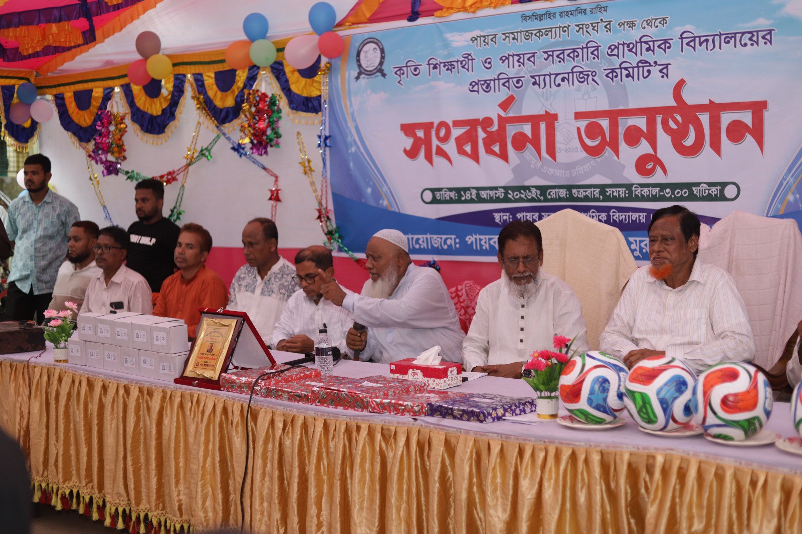সংবর্ধনা অনুষ্ঠানে সম্মাননা ক্রেস্ট ও পুরস্কার
