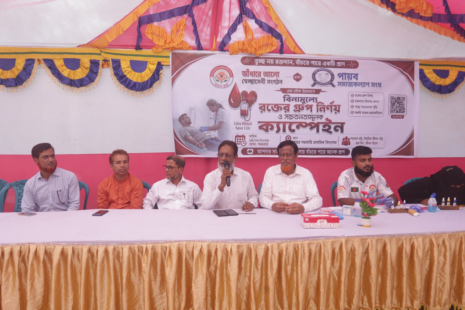ক্যাম্পেইনে অতিথির বক্তব্য