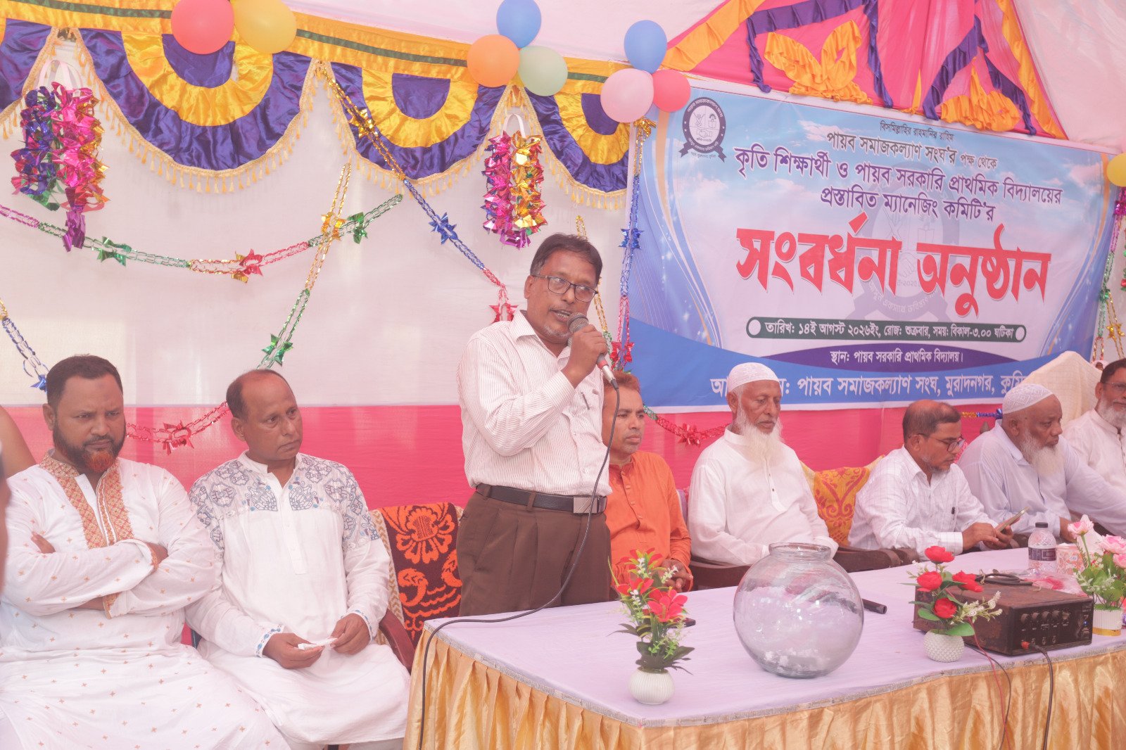 সংবর্ধনা অনুষ্ঠানে অতিথির বক্তব্য