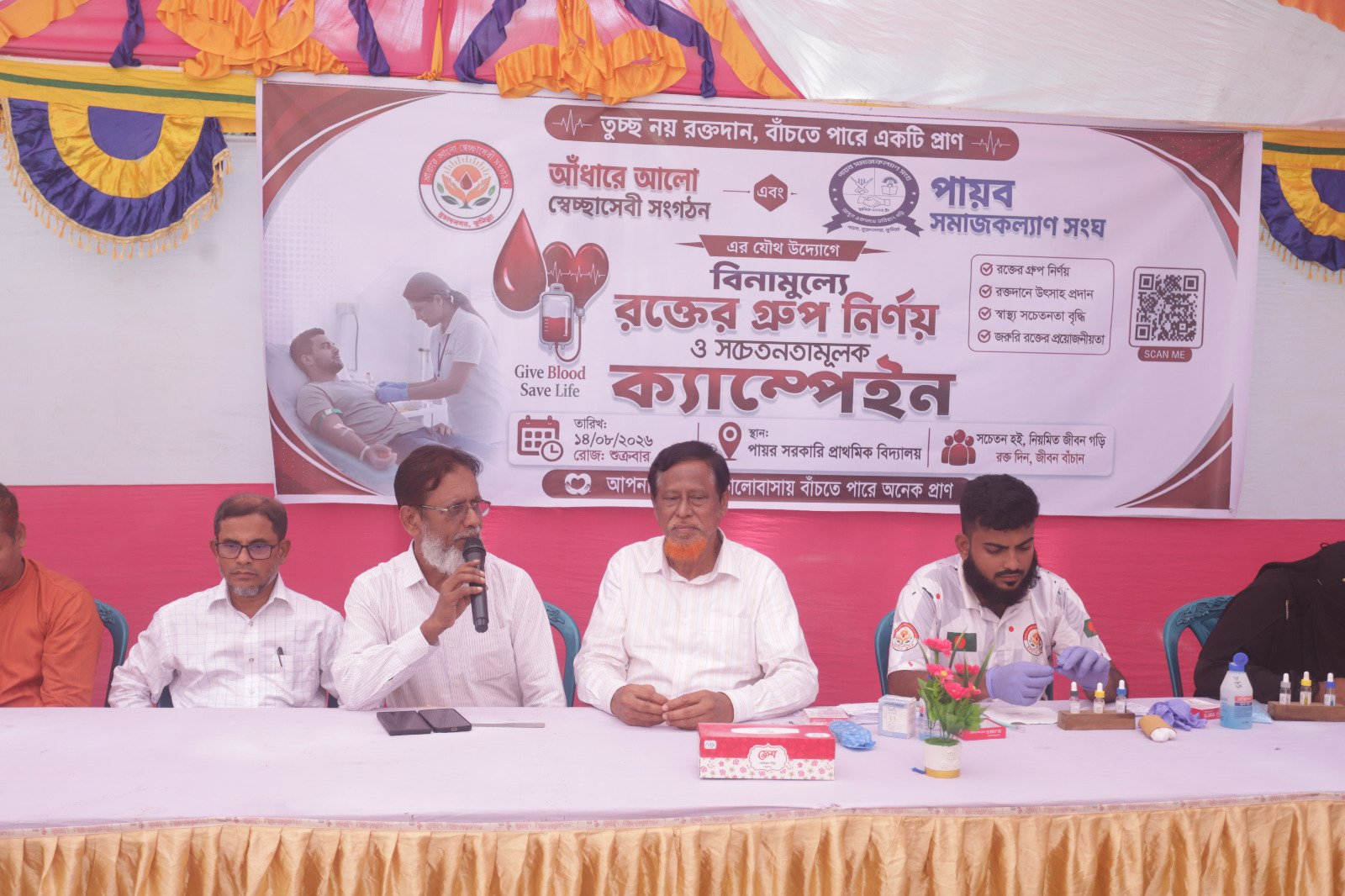 ক্যাম্পেইনে অতিথি ও স্বেচ্ছাসেবকবৃন্দ