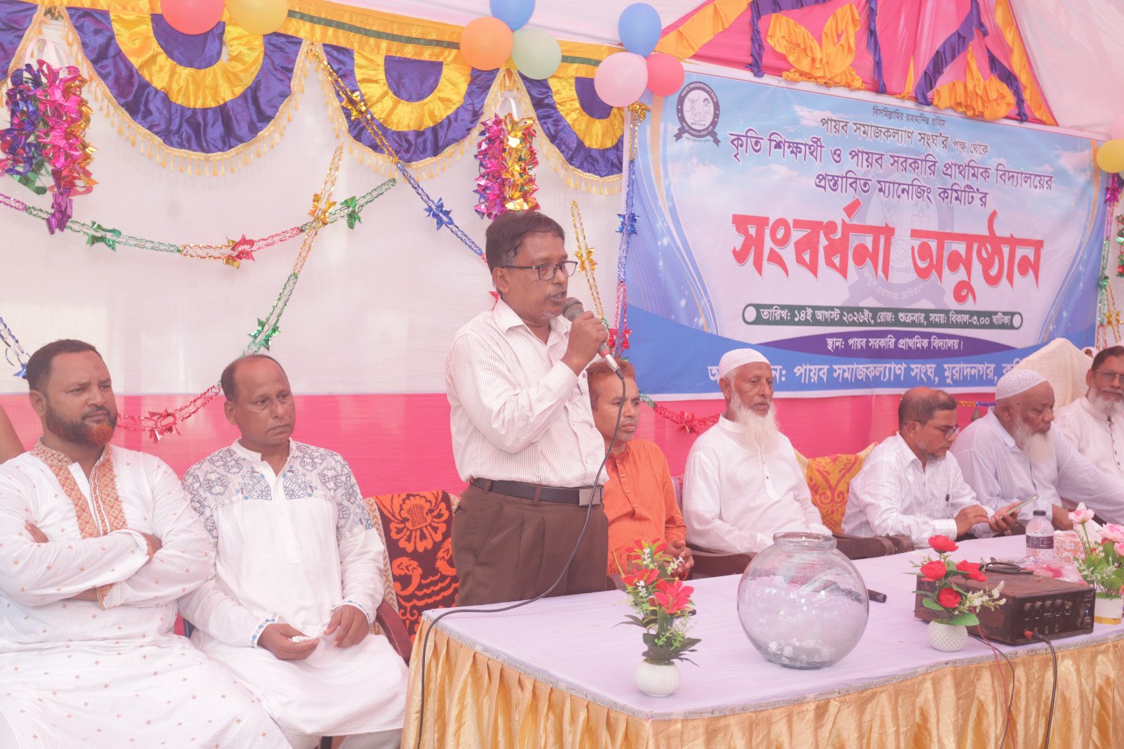 সংবর্ধনা অনুষ্ঠানে অতিথির বক্তব্য