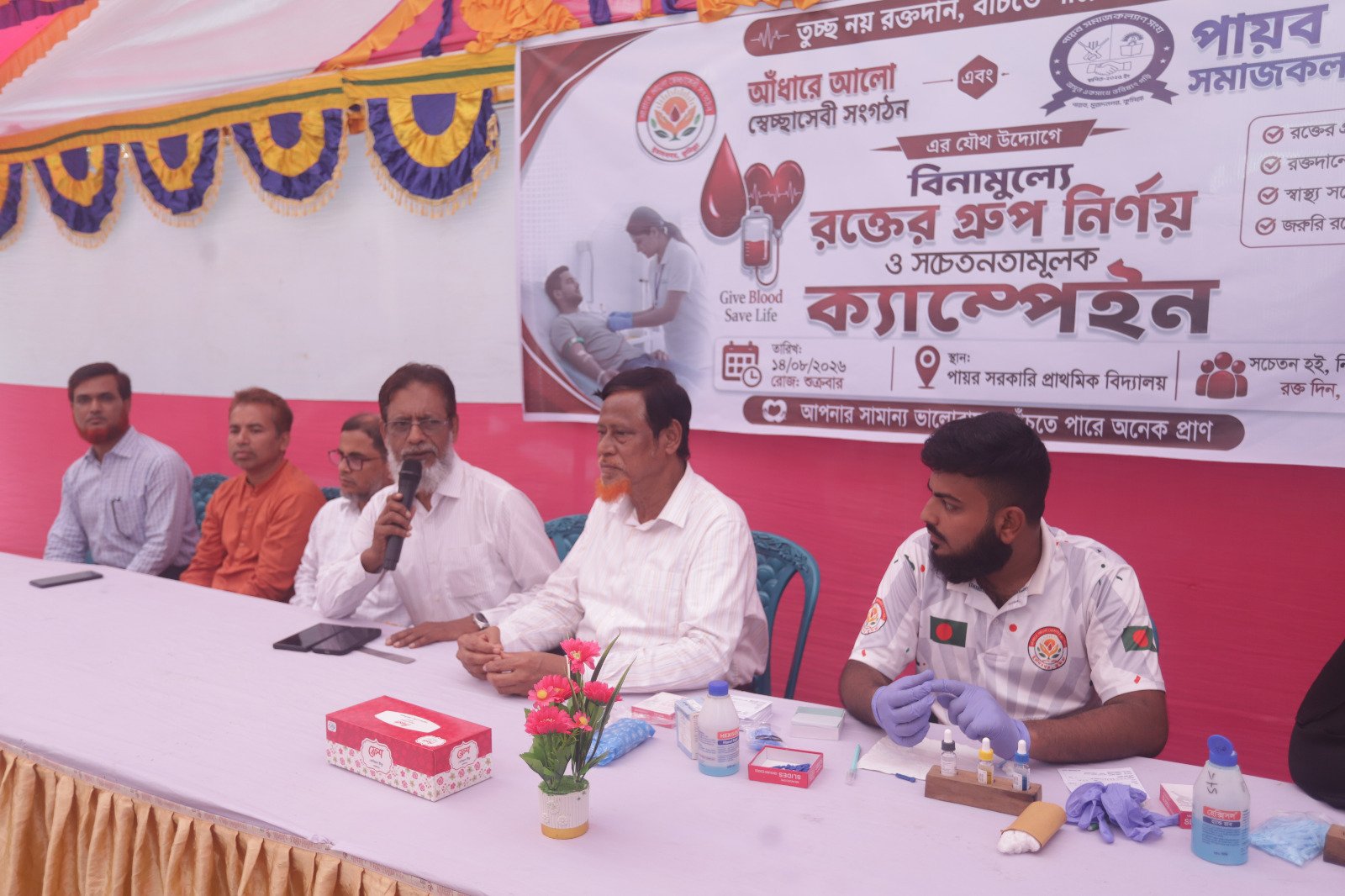ক্যাম্পেইনে অতিথির বক্তব্য