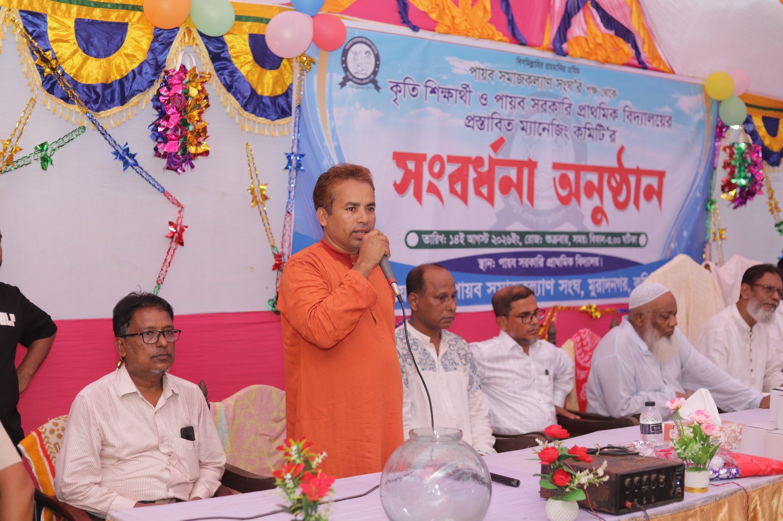 সংবর্ধনা অনুষ্ঠানে অতিথির বক্তব্য