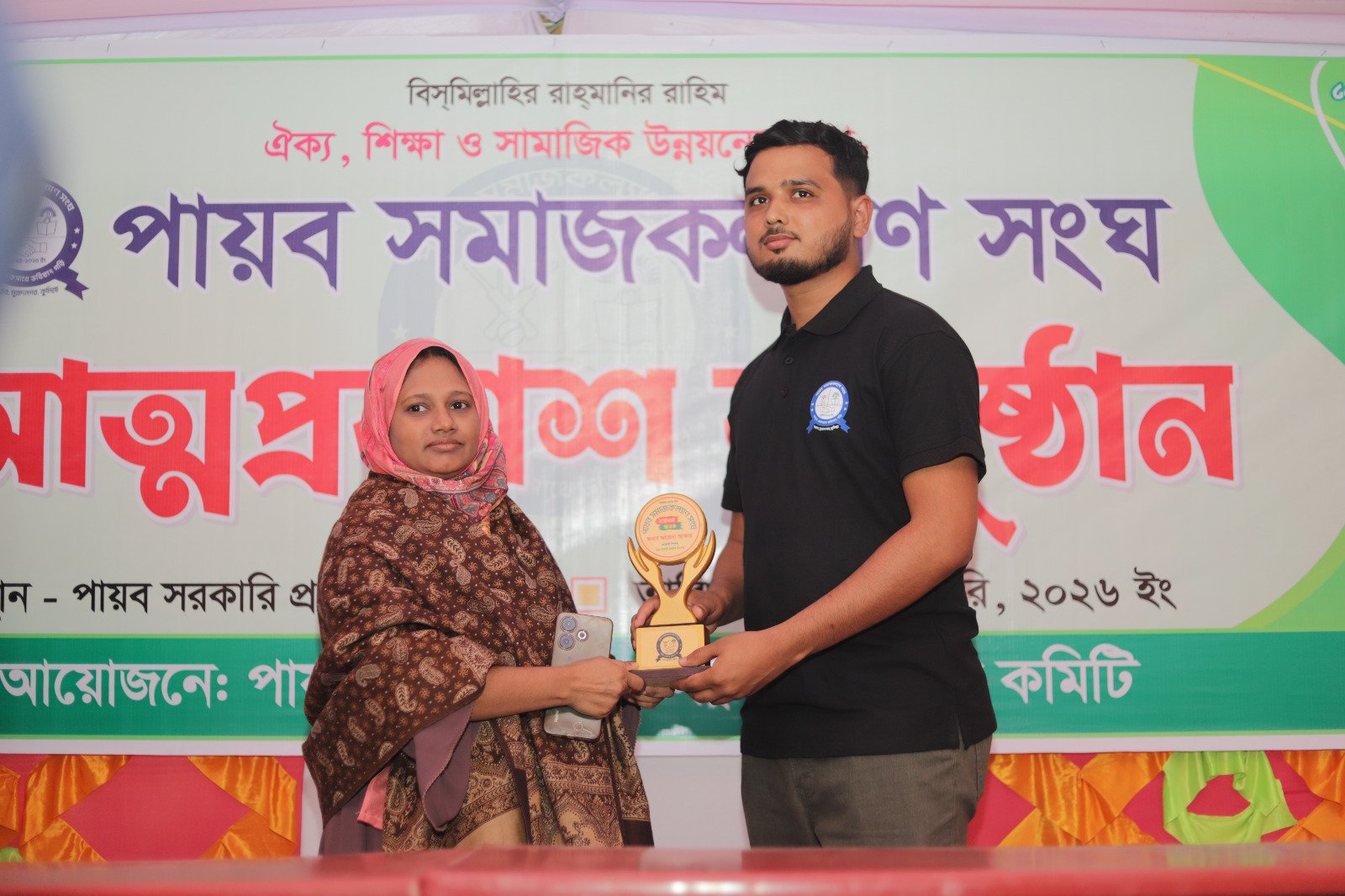 জনাবা জায়েদা আক্তার, সহকারী শিক্ষক