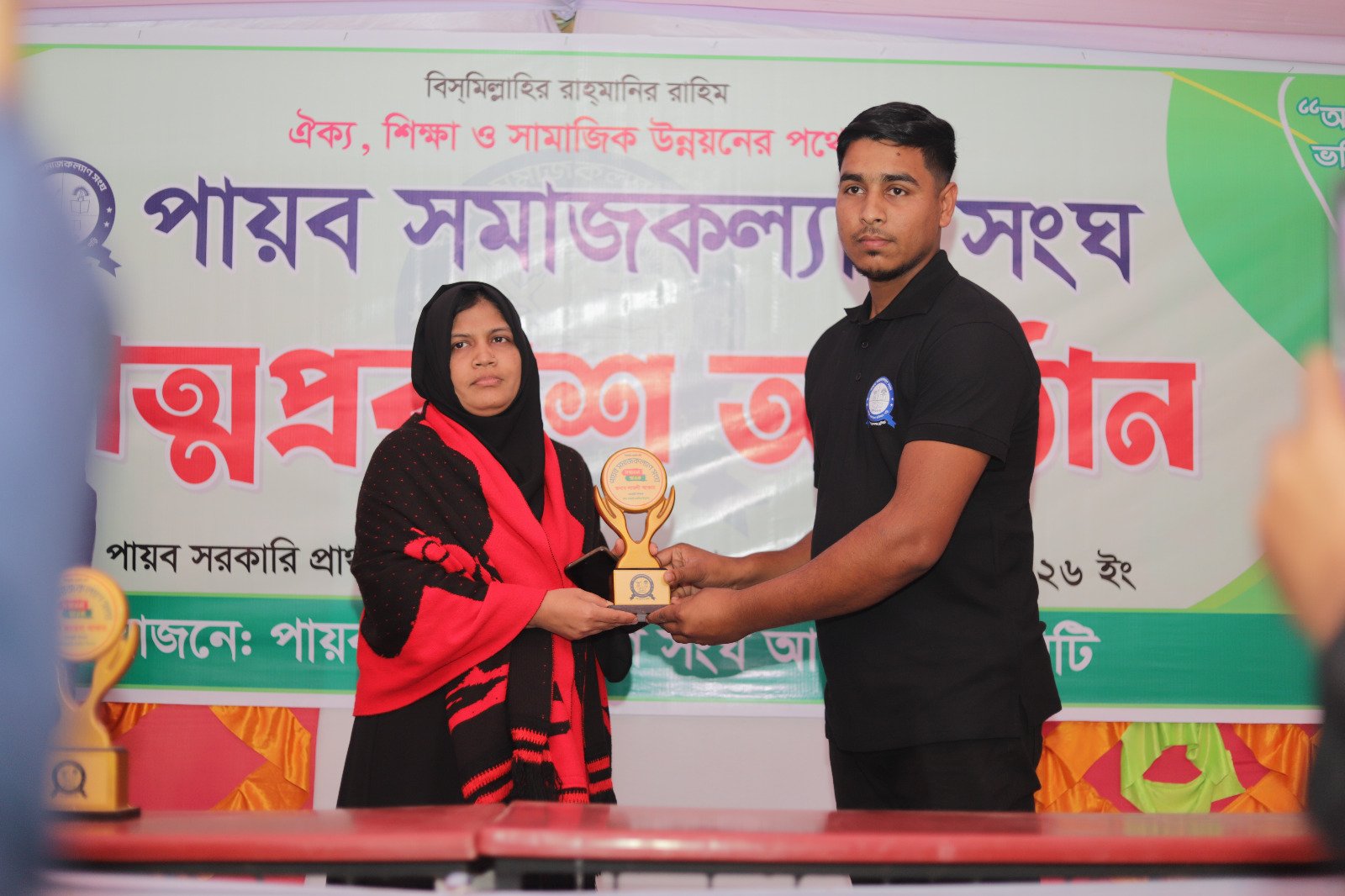 জনাবা লাভলী আক্তার, সহকারী শিক্ষক
