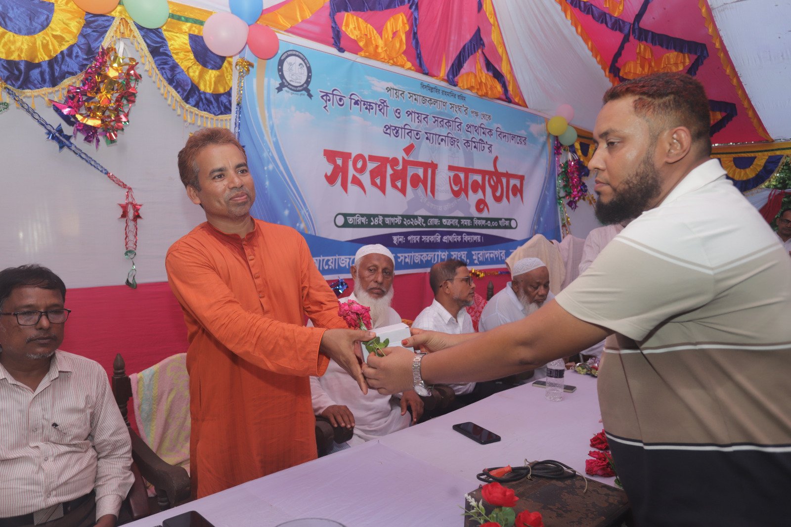 সংবর্ধনা অনুষ্ঠানে অতিথিকে ফুল ও উপহার প্রদান