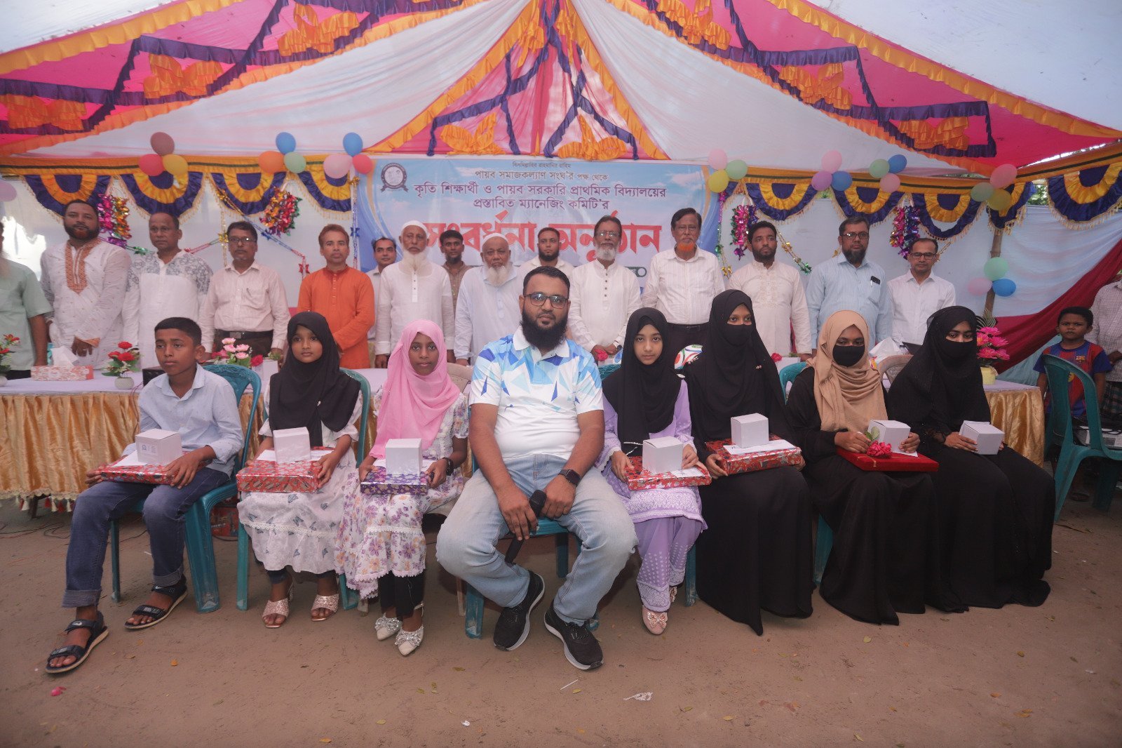 অনুষ্ঠানে সংবর্ধিত শিক্ষার্থী ও অভিভাবকবৃন্দ